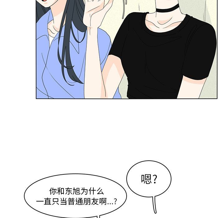 鱼缸中的花园  第56话 漫画图片5.jpg