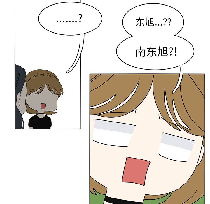 韩国污漫画 魚缸中的花園 第56话 7