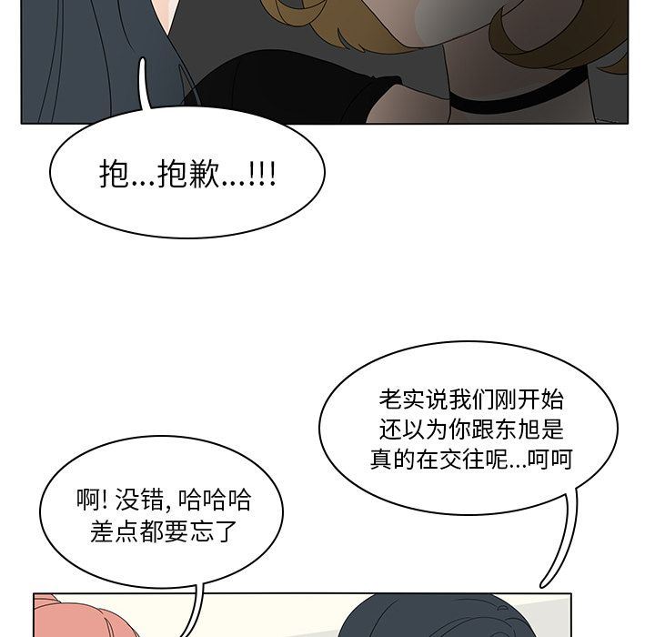 鱼缸中的花园  第56话 漫画图片12.jpg