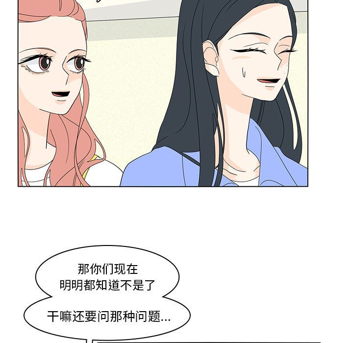 鱼缸中的花园  第56话 漫画图片13.jpg