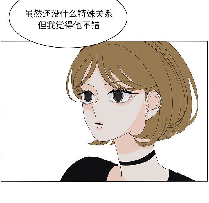 鱼缸中的花园  第56话 漫画图片19.jpg