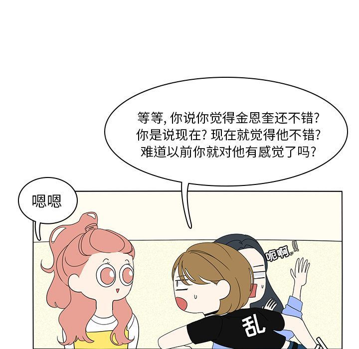 鱼缸中的花园  第56话 漫画图片27.jpg