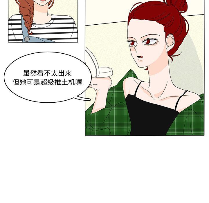 鱼缸中的花园  第56话 漫画图片29.jpg