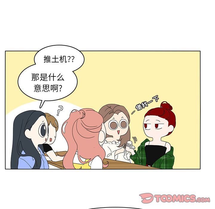 鱼缸中的花园  第56话 漫画图片30.jpg