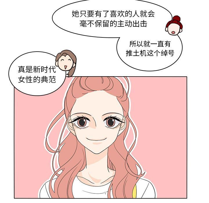 鱼缸中的花园  第56话 漫画图片31.jpg