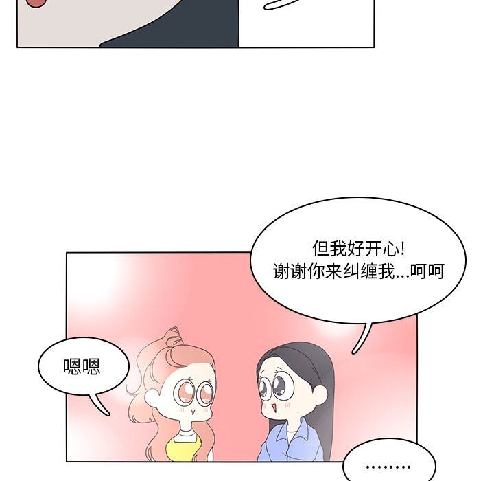 韩国污漫画 魚缸中的花園 第56话 33