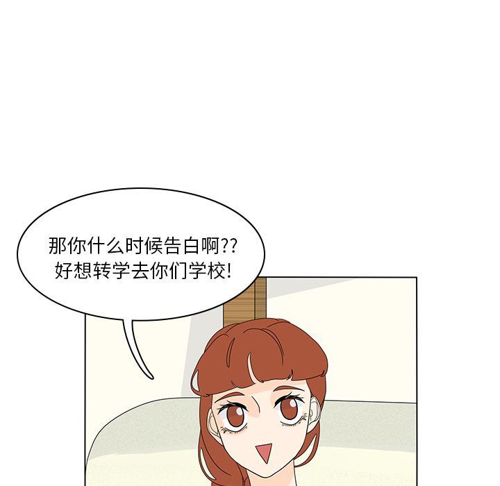 鱼缸中的花园  第56话 漫画图片35.jpg