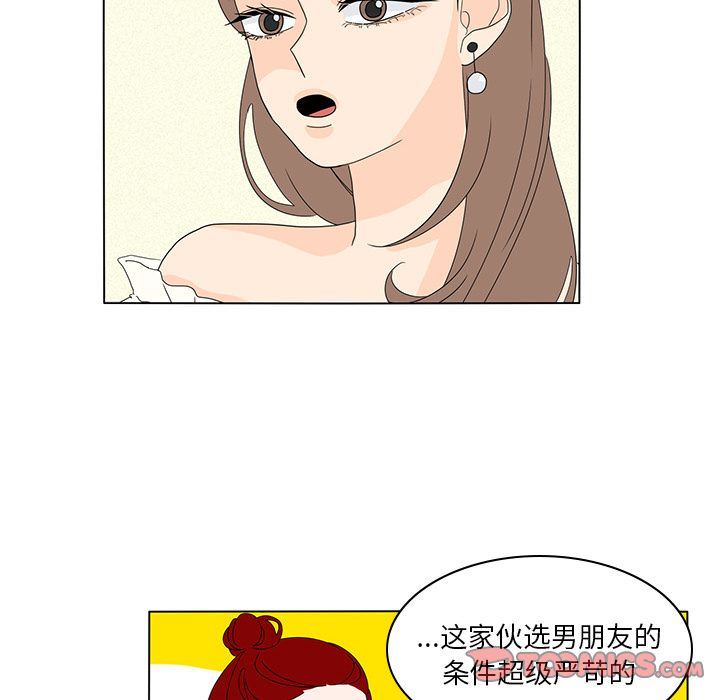 鱼缸中的花园  第56话 漫画图片38.jpg