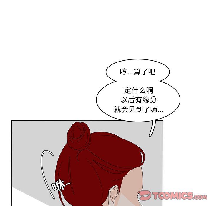 鱼缸中的花园  第56话 漫画图片54.jpg