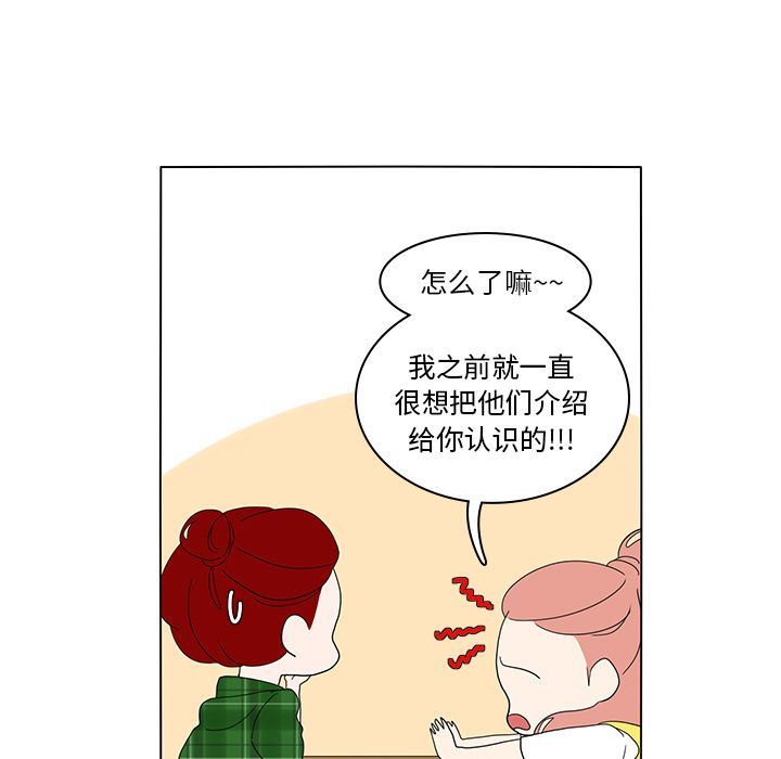 韩国污漫画 魚缸中的花園 第56话 57