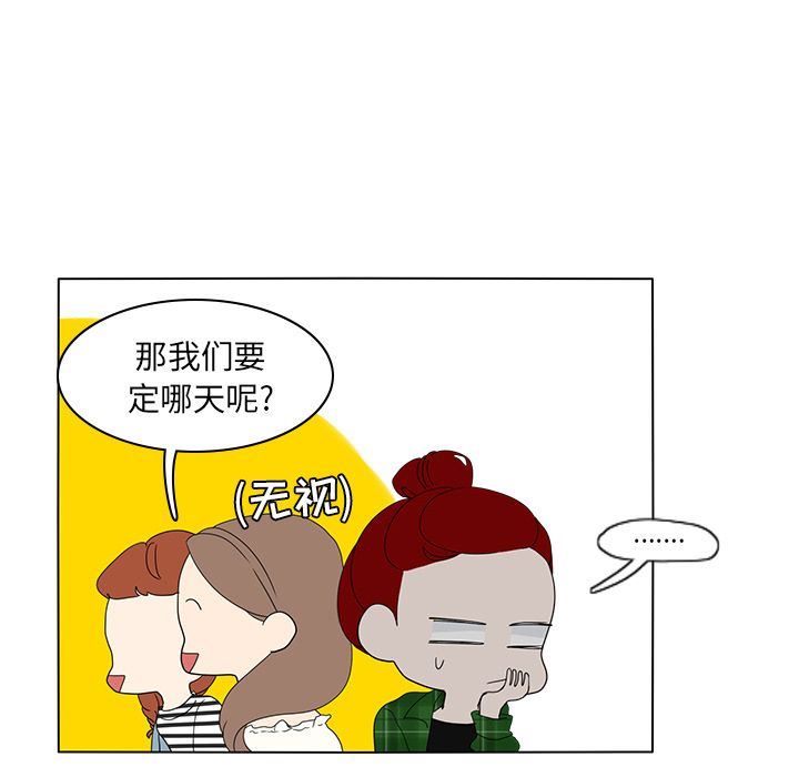 鱼缸中的花园  第56话 漫画图片59.jpg