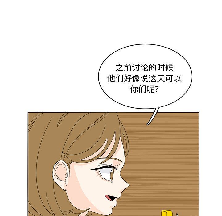 鱼缸中的花园  第56话 漫画图片60.jpg