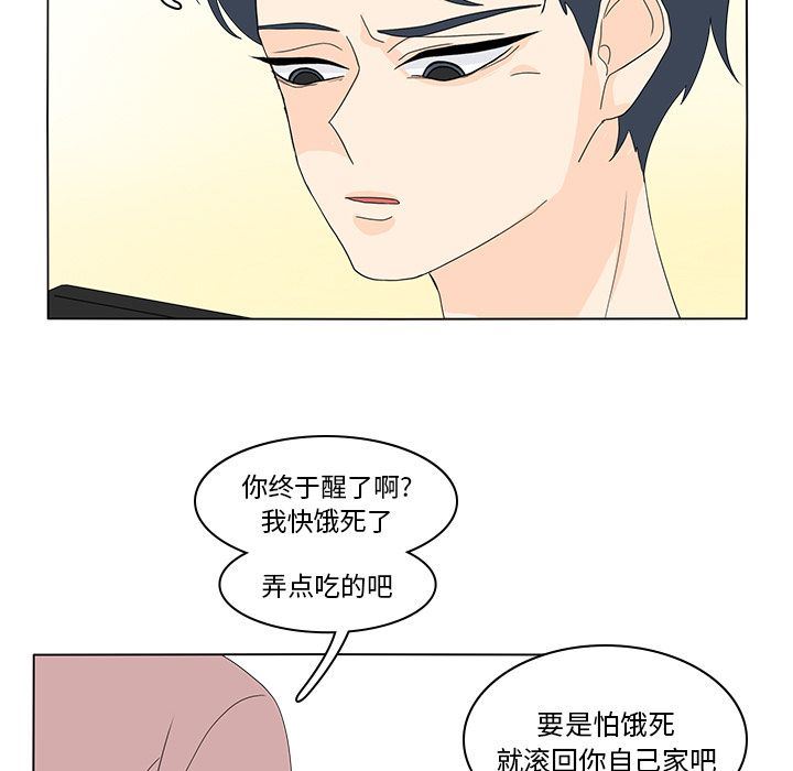 鱼缸中的花园  第56话 漫画图片73.jpg