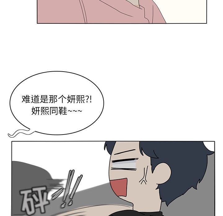 鱼缸中的花园  第56话 漫画图片75.jpg