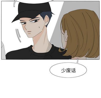 韩国污漫画 魚缸中的花園 第57话 7