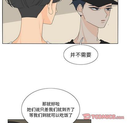 鱼缸中的花园  第57话 漫画图片10.jpg