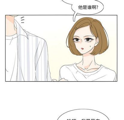 鱼缸中的花园  第57话 漫画图片20.jpg