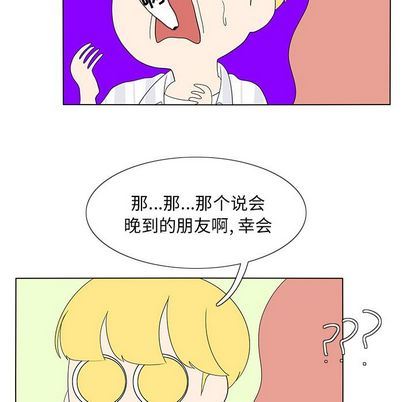 鱼缸中的花园  第57话 漫画图片36.jpg