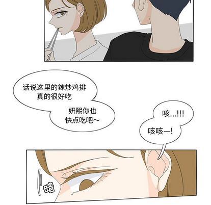 鱼缸中的花园  第57话 漫画图片43.jpg