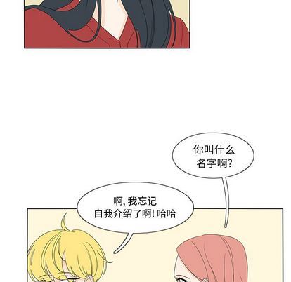 鱼缸中的花园  第57话 漫画图片55.jpg