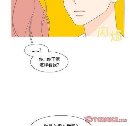 鱼缸中的花园  第57话 漫画图片62.jpg