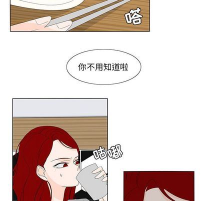 鱼缸中的花园  第57话 漫画图片71.jpg