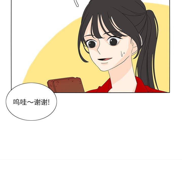 韩国污漫画 魚缸中的花園 第58话 7