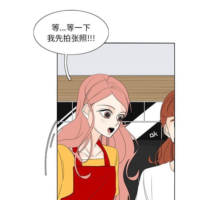 鱼缸中的花园  第58话 漫画图片8.jpg