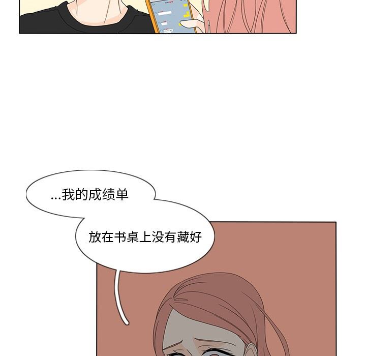 鱼缸中的花园  第58话 漫画图片16.jpg