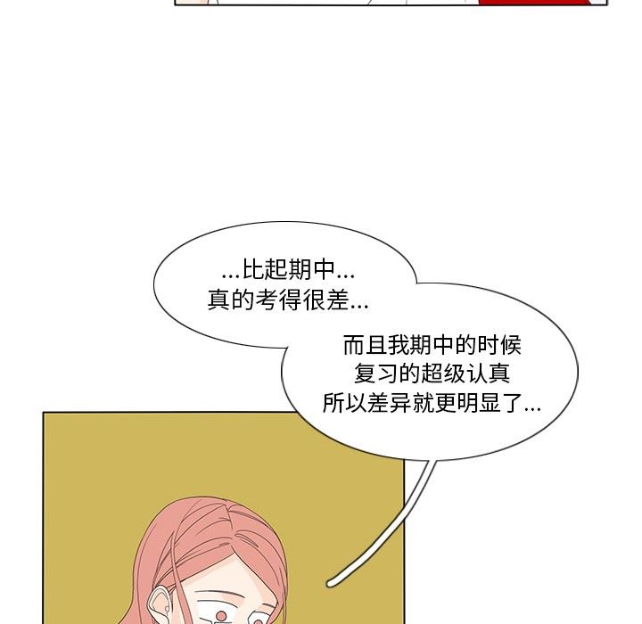 鱼缸中的花园  第58话 漫画图片22.jpg