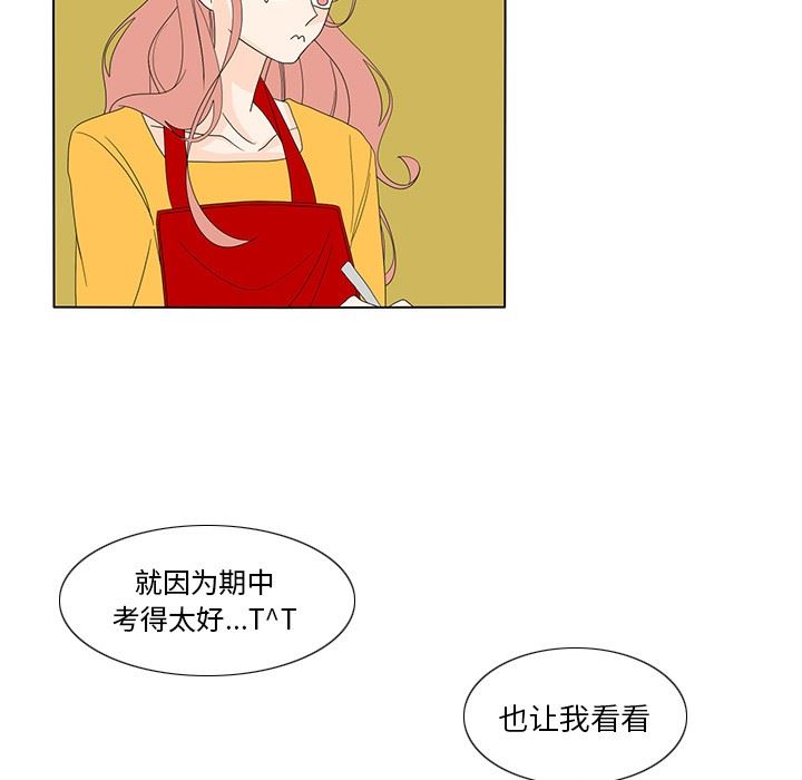 鱼缸中的花园  第58话 漫画图片23.jpg