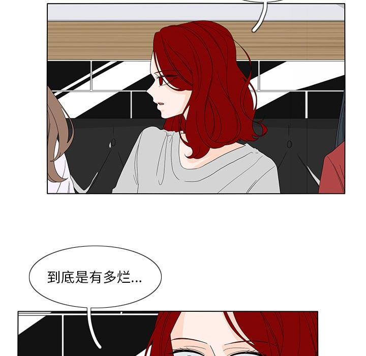 鱼缸中的花园  第58话 漫画图片24.jpg