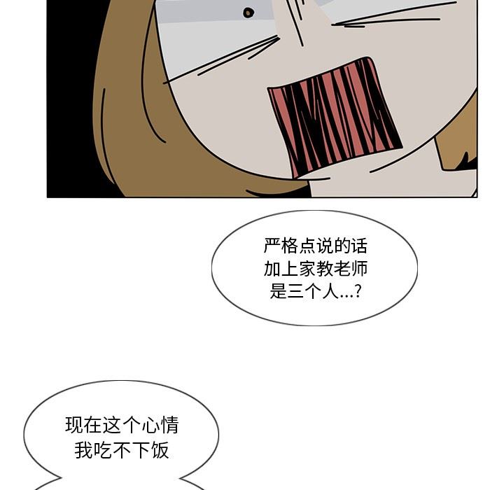 鱼缸中的花园  第58话 漫画图片38.jpg