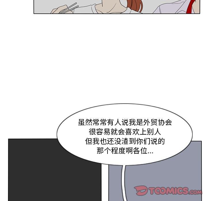 韩国污漫画 魚缸中的花園 第58话 42