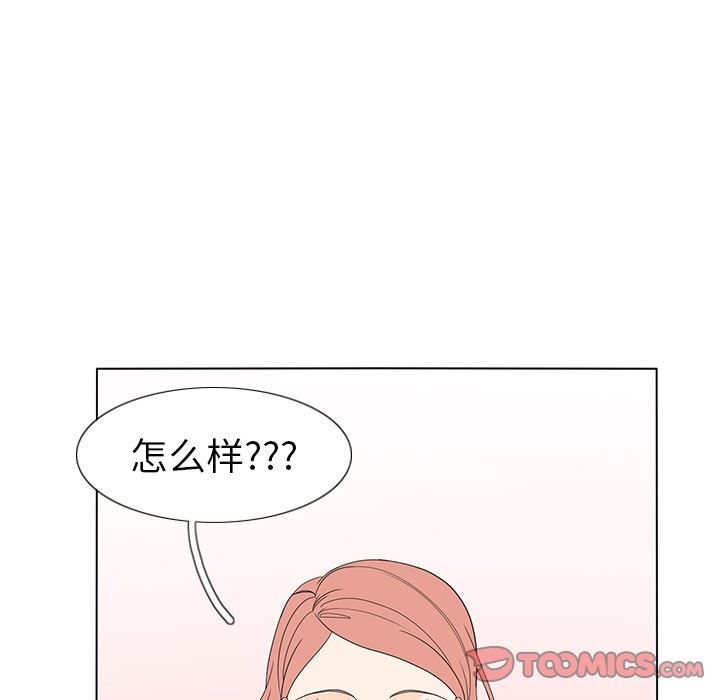 鱼缸中的花园  第58话 漫画图片50.jpg