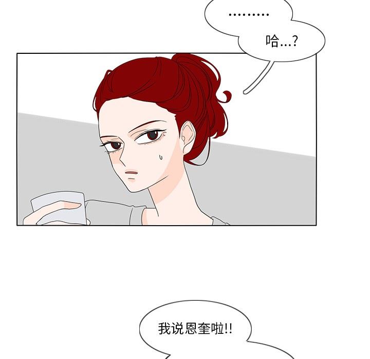 鱼缸中的花园  第58话 漫画图片52.jpg