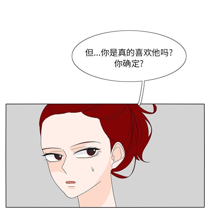 鱼缸中的花园  第58话 漫画图片59.jpg