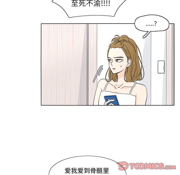 鱼缸中的花园  第59话 漫画图片14.jpg