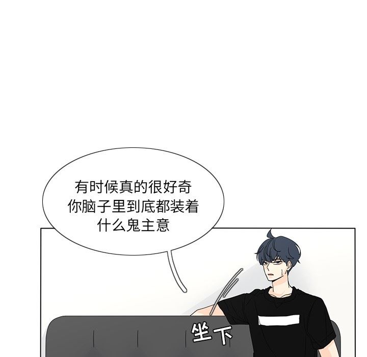 鱼缸中的花园  第59话 漫画图片28.jpg