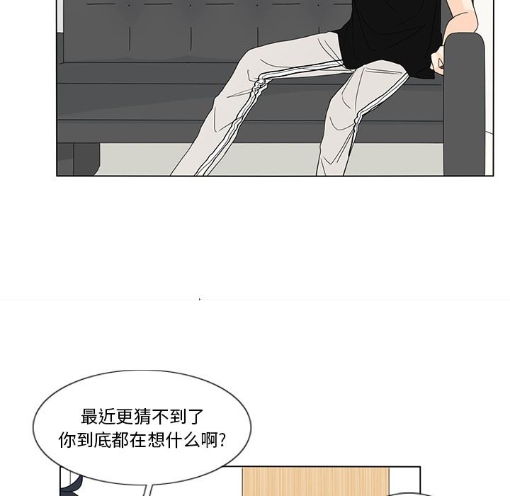 鱼缸中的花园  第59话 漫画图片29.jpg