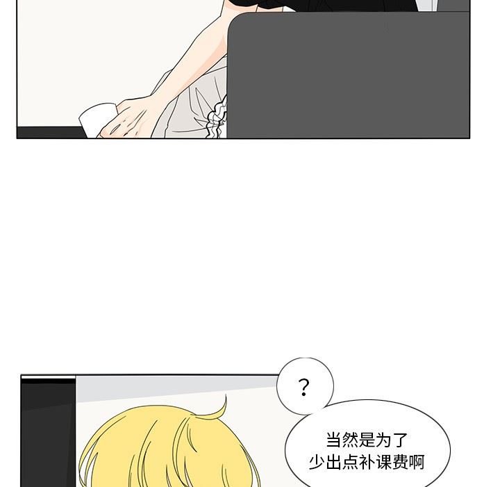 鱼缸中的花园  第59话 漫画图片41.jpg