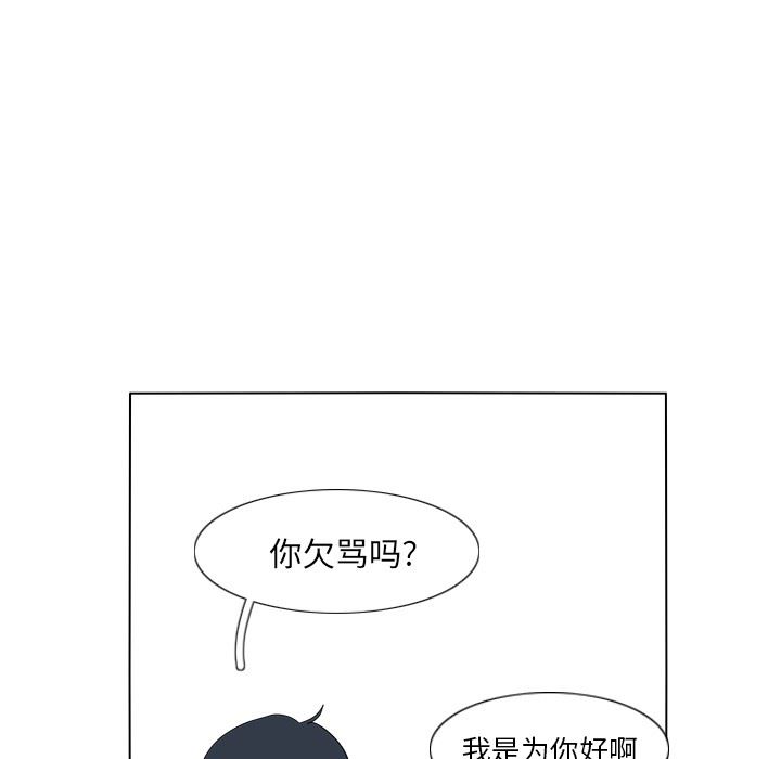 韩国污漫画 魚缸中的花園 第59话 49