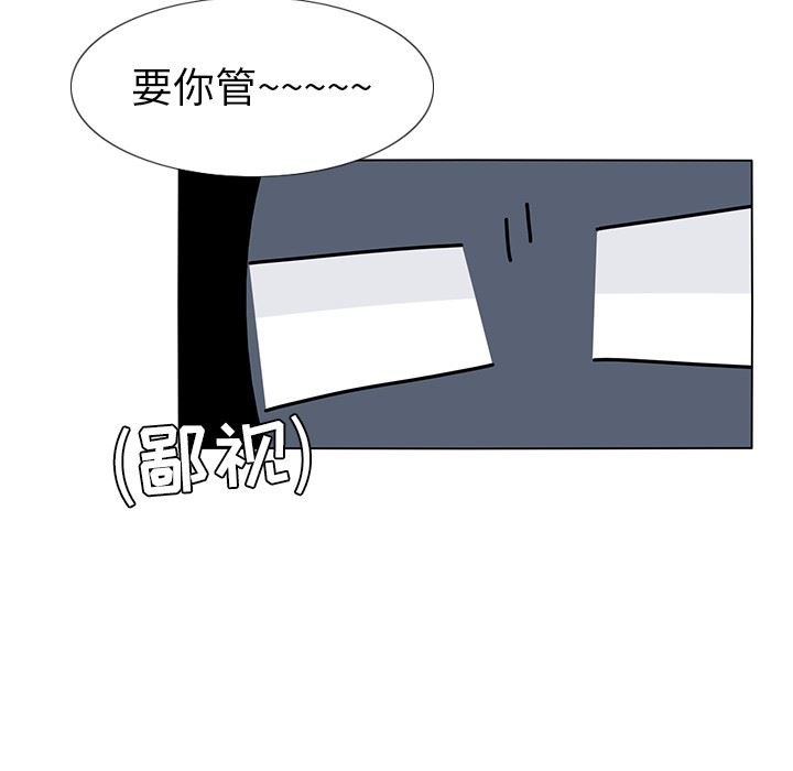 鱼缸中的花园  第59话 漫画图片55.jpg