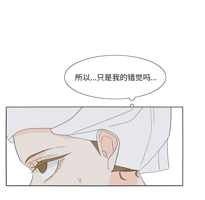 鱼缸中的花园  第59话 漫画图片76.jpg