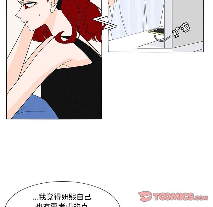 鱼缸中的花园  第59话 漫画图片78.jpg