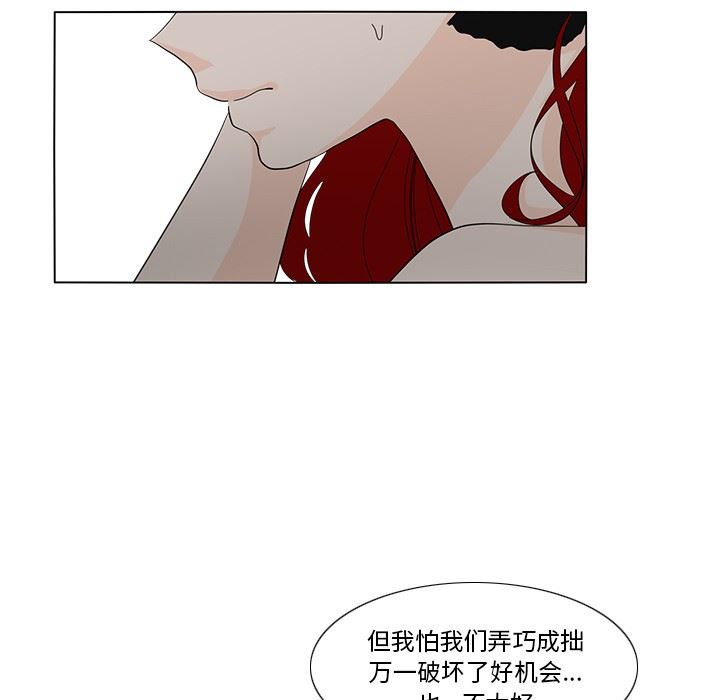 鱼缸中的花园  第59话 漫画图片80.jpg