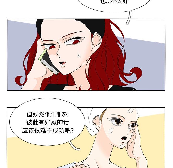 鱼缸中的花园  第59话 漫画图片81.jpg