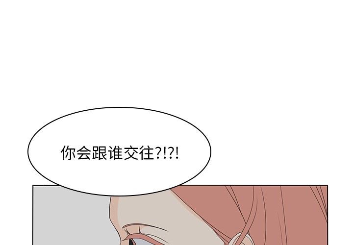 鱼缸中的花园  第59话 漫画图片4.jpg