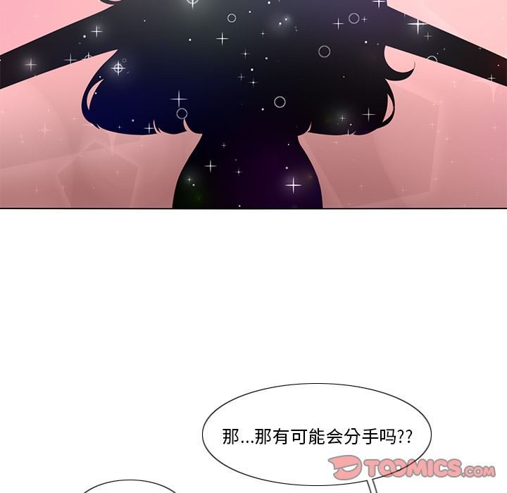 鱼缸中的花园  第59话 漫画图片10.jpg