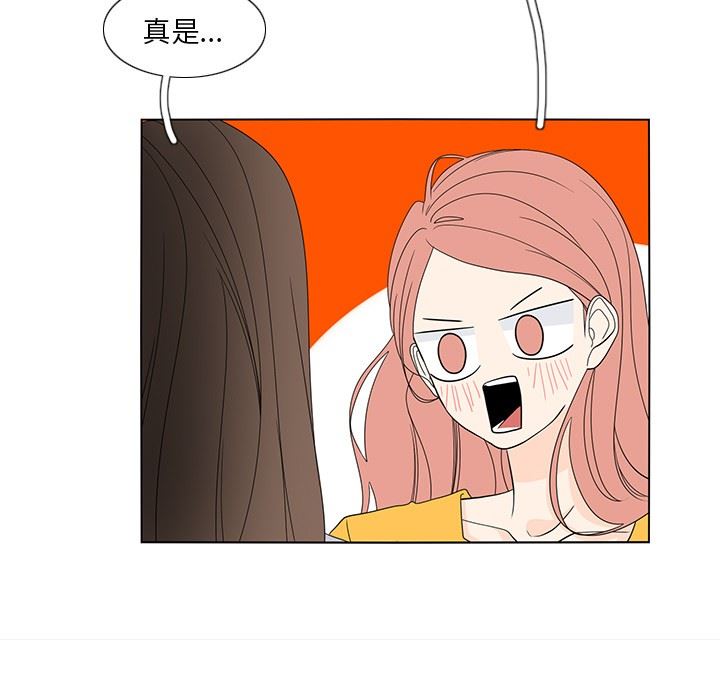 鱼缸中的花园  第59话 漫画图片11.jpg